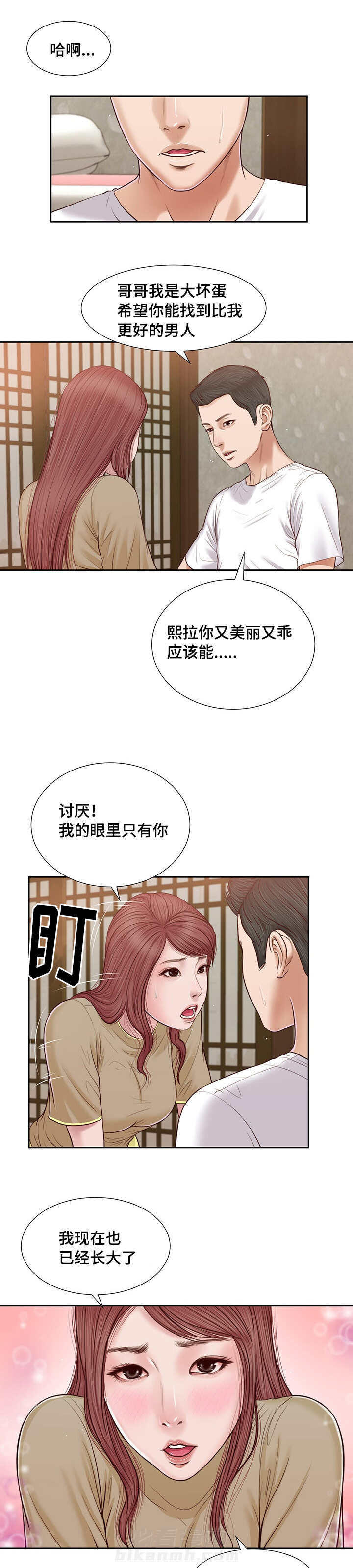 《玉翡翠》漫画最新章节第21话 接吻免费下拉式在线观看章节第【3】张图片