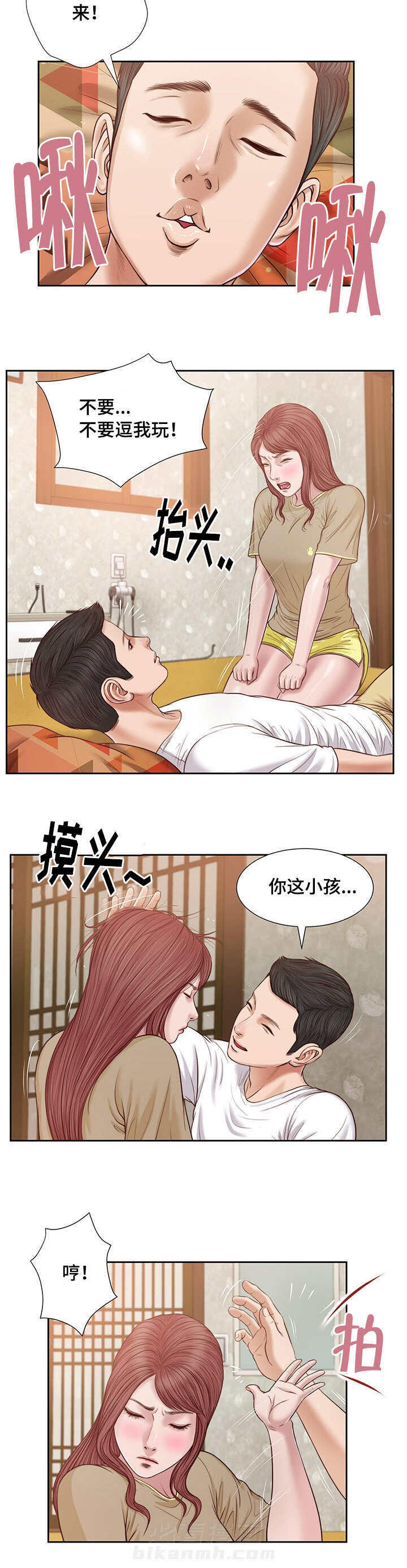 《玉翡翠》漫画最新章节第21话 接吻免费下拉式在线观看章节第【4】张图片