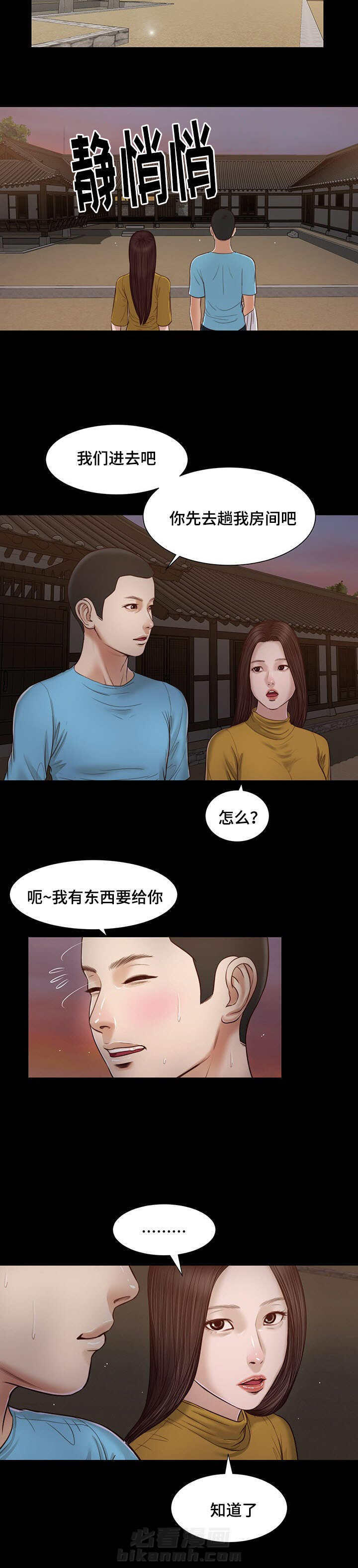 《玉翡翠》漫画最新章节第22话 房间免费下拉式在线观看章节第【1】张图片