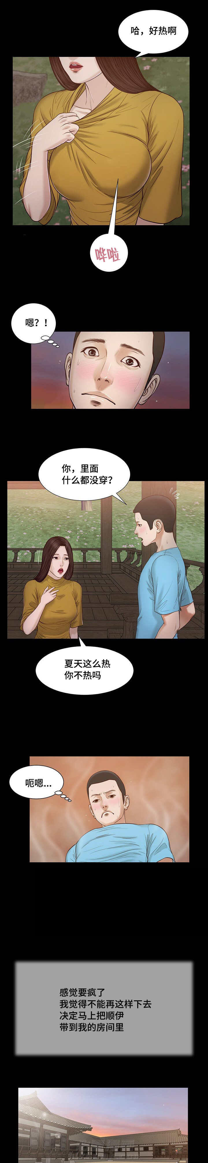 《玉翡翠》漫画最新章节第22话 房间免费下拉式在线观看章节第【2】张图片