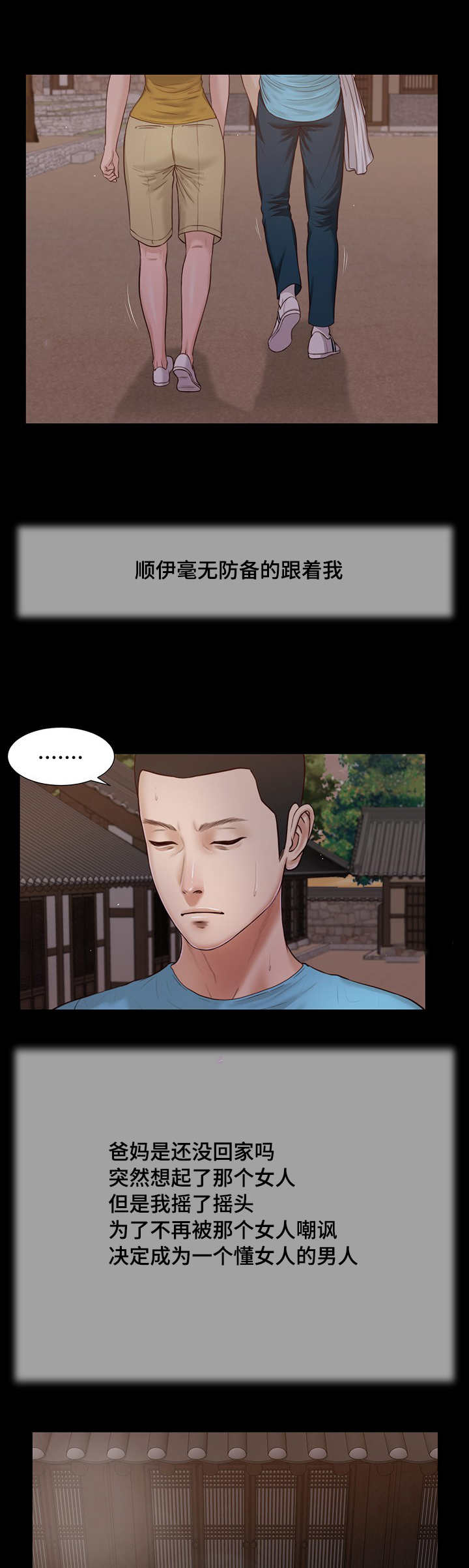 《玉翡翠》漫画最新章节第23话 开展免费下拉式在线观看章节第【13】张图片