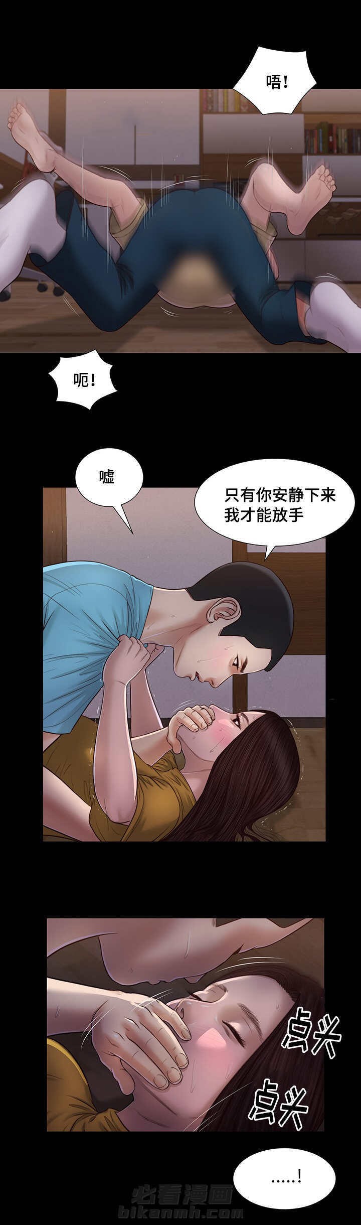 《玉翡翠》漫画最新章节第23话 开展免费下拉式在线观看章节第【9】张图片