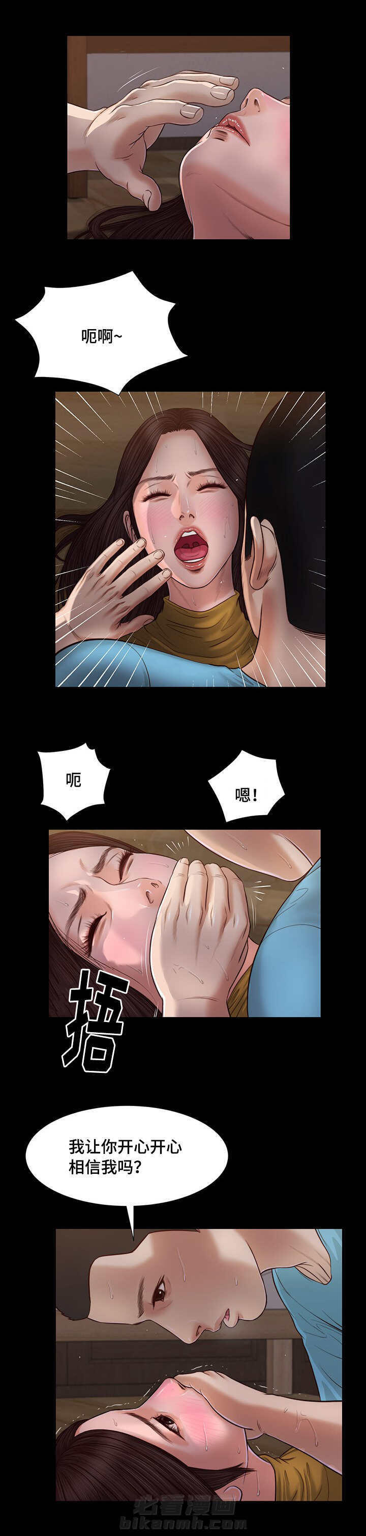 《玉翡翠》漫画最新章节第23话 开展免费下拉式在线观看章节第【8】张图片