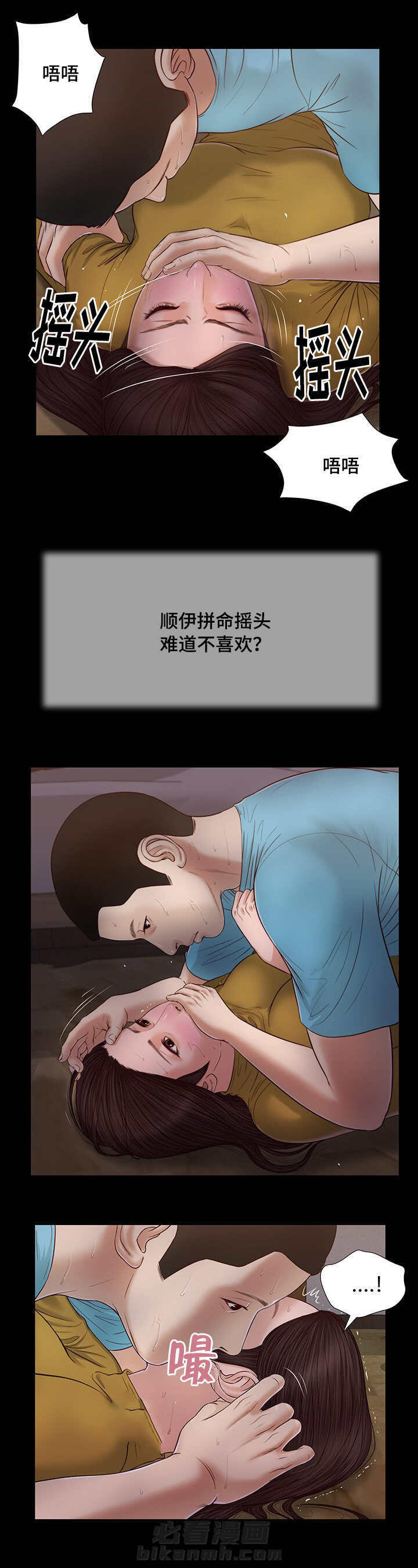 《玉翡翠》漫画最新章节第23话 开展免费下拉式在线观看章节第【7】张图片