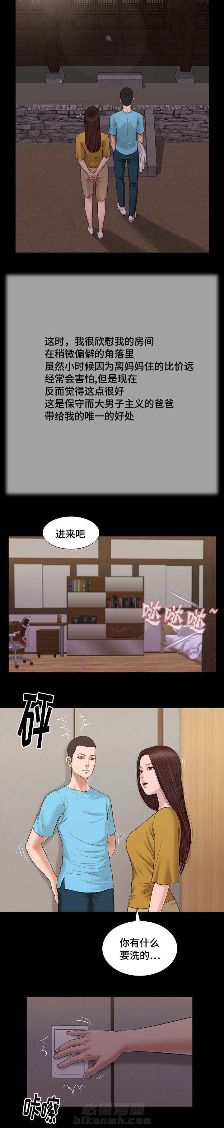 《玉翡翠》漫画最新章节第23话 开展免费下拉式在线观看章节第【12】张图片