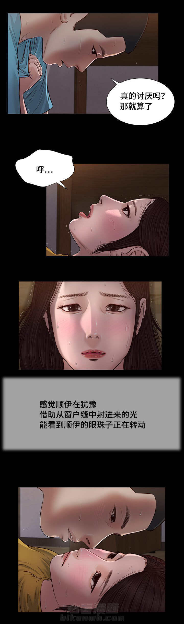 《玉翡翠》漫画最新章节第23话 开展免费下拉式在线观看章节第【4】张图片