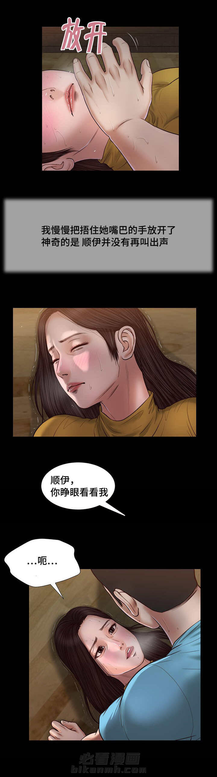 《玉翡翠》漫画最新章节第23话 开展免费下拉式在线观看章节第【5】张图片