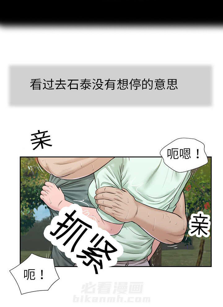 《玉翡翠》漫画最新章节第25话 拥抱免费下拉式在线观看章节第【8】张图片