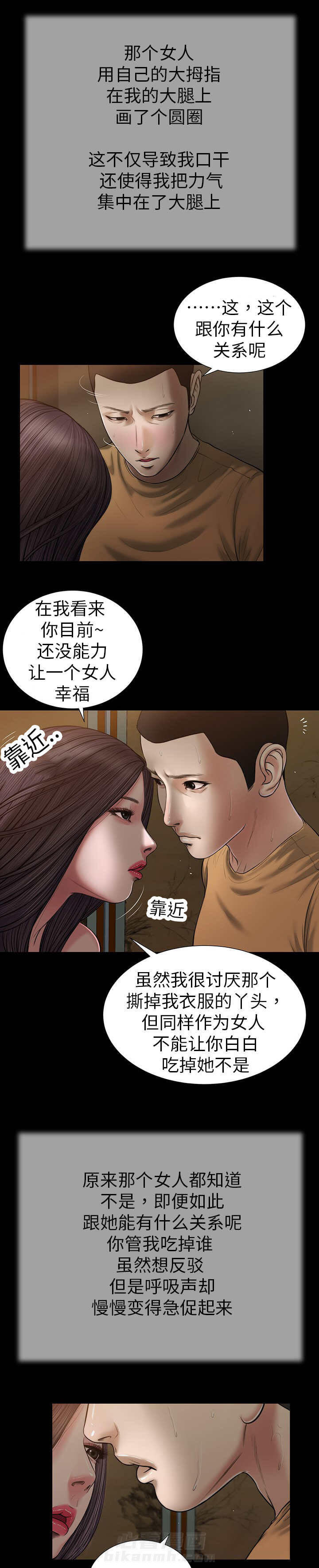 《玉翡翠》漫画最新章节第25话 拥抱免费下拉式在线观看章节第【11】张图片