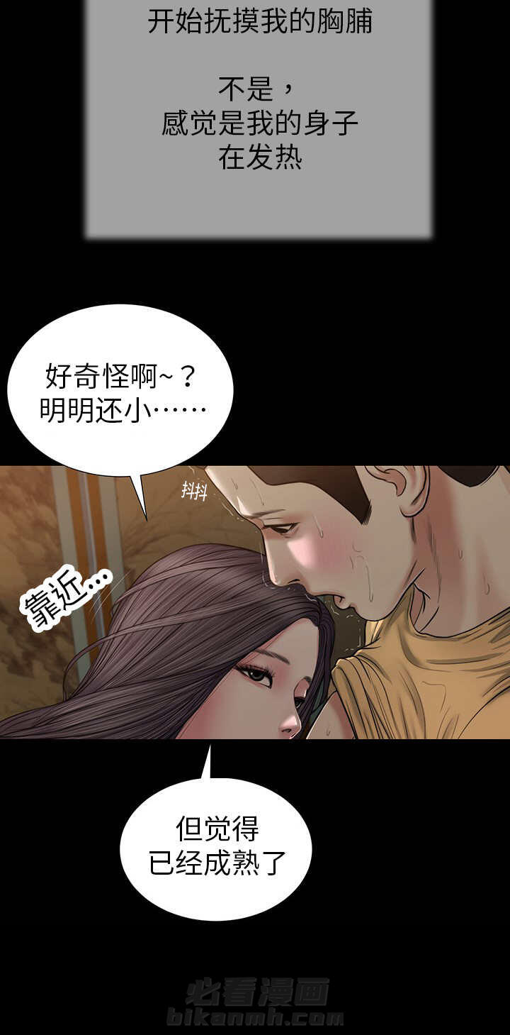 《玉翡翠》漫画最新章节第25话 拥抱免费下拉式在线观看章节第【9】张图片