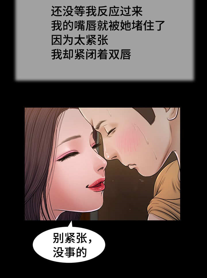 《玉翡翠》漫画最新章节第26话 震惊免费下拉式在线观看章节第【7】张图片