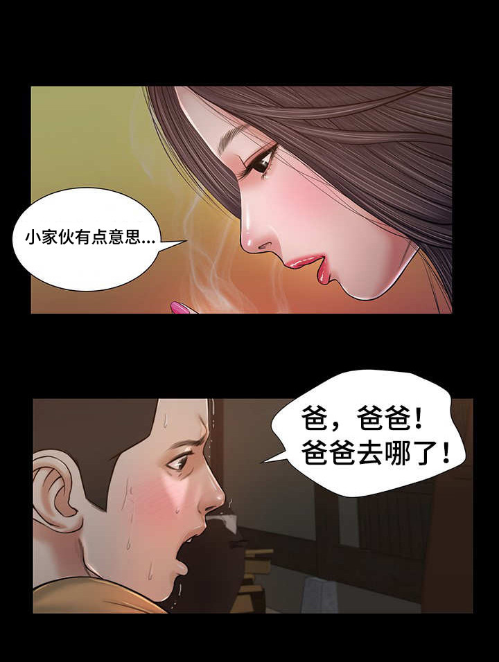 《玉翡翠》漫画最新章节第26话 震惊免费下拉式在线观看章节第【3】张图片