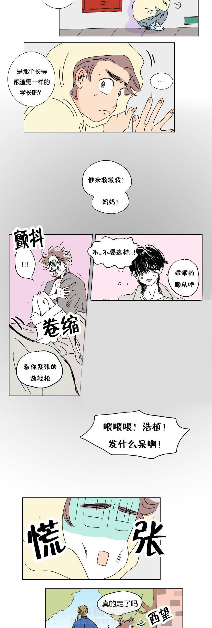 《一家四口》漫画最新章节第2话 擦肩而过免费下拉式在线观看章节第【9】张图片