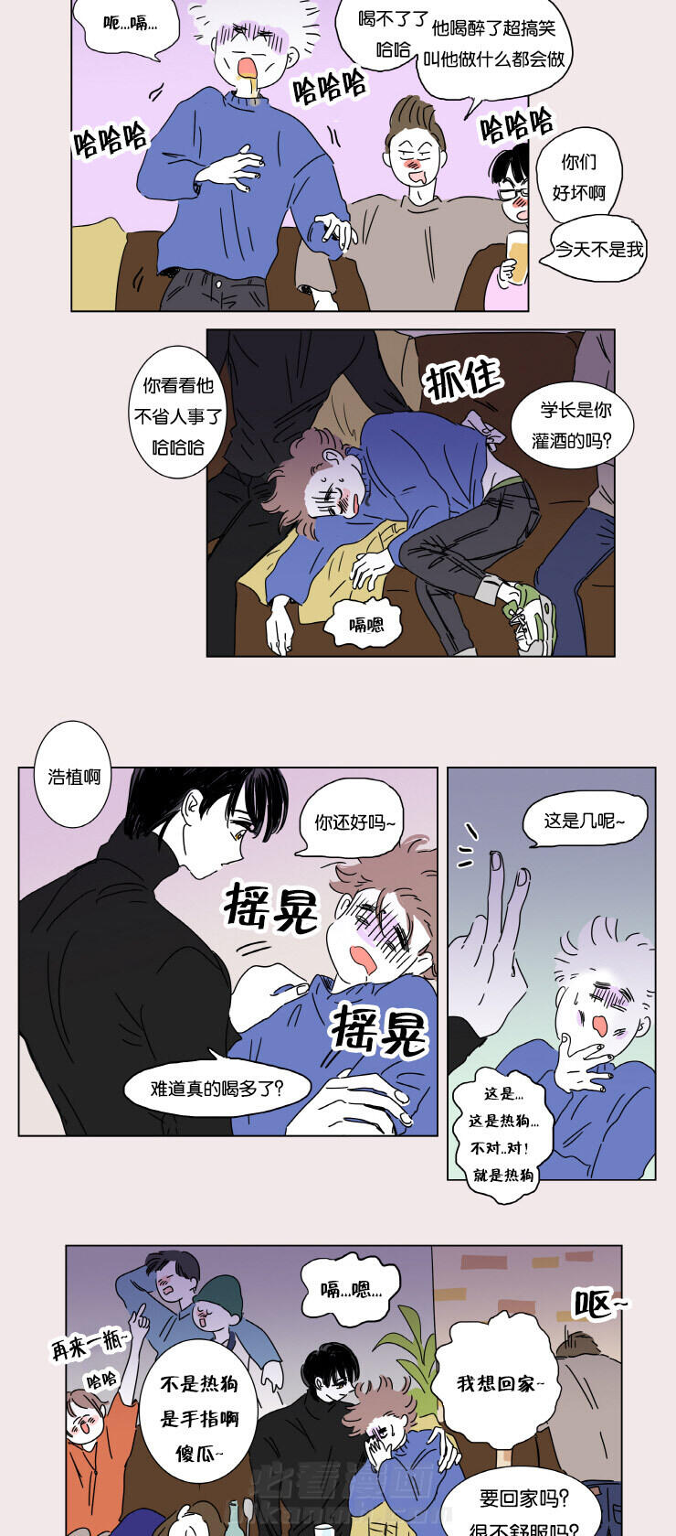 《一家四口》漫画最新章节第3话 并不是梦免费下拉式在线观看章节第【6】张图片