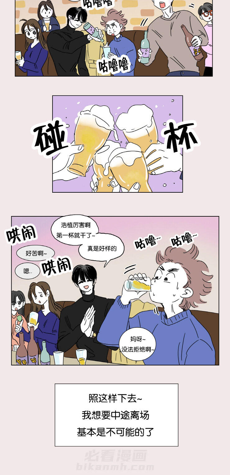 《一家四口》漫画最新章节第3话 并不是梦免费下拉式在线观看章节第【8】张图片