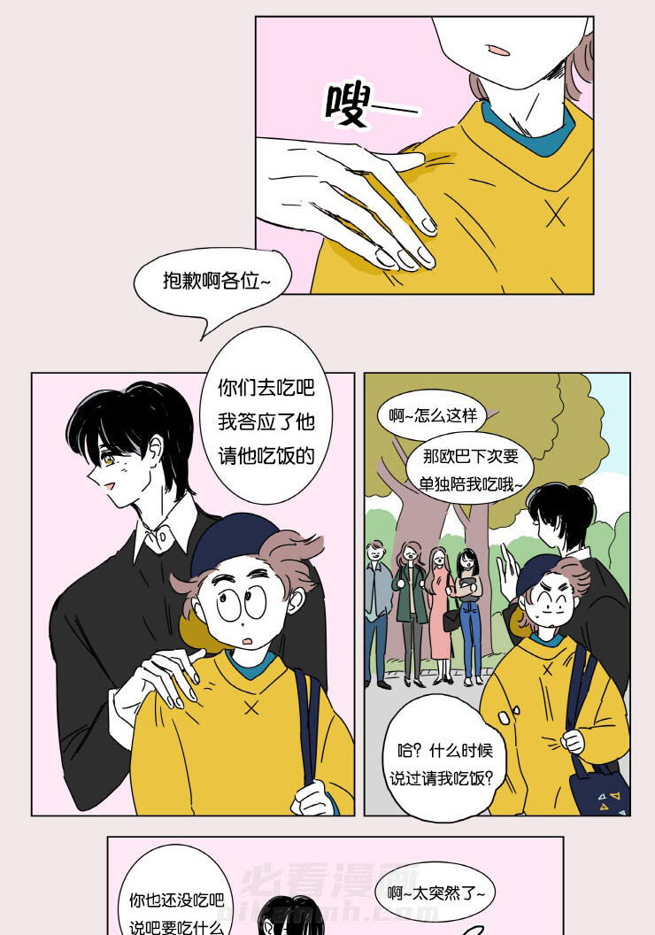 《一家四口》漫画最新章节第3话 并不是梦免费下拉式在线观看章节第【16】张图片