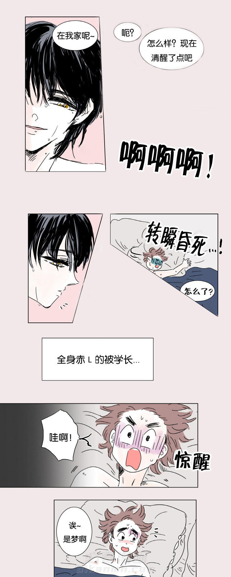 《一家四口》漫画最新章节第3话 并不是梦免费下拉式在线观看章节第【2】张图片