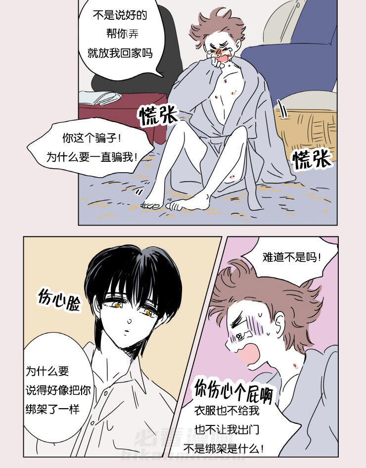 《一家四口》漫画最新章节第4话 被抓免费下拉式在线观看章节第【11】张图片