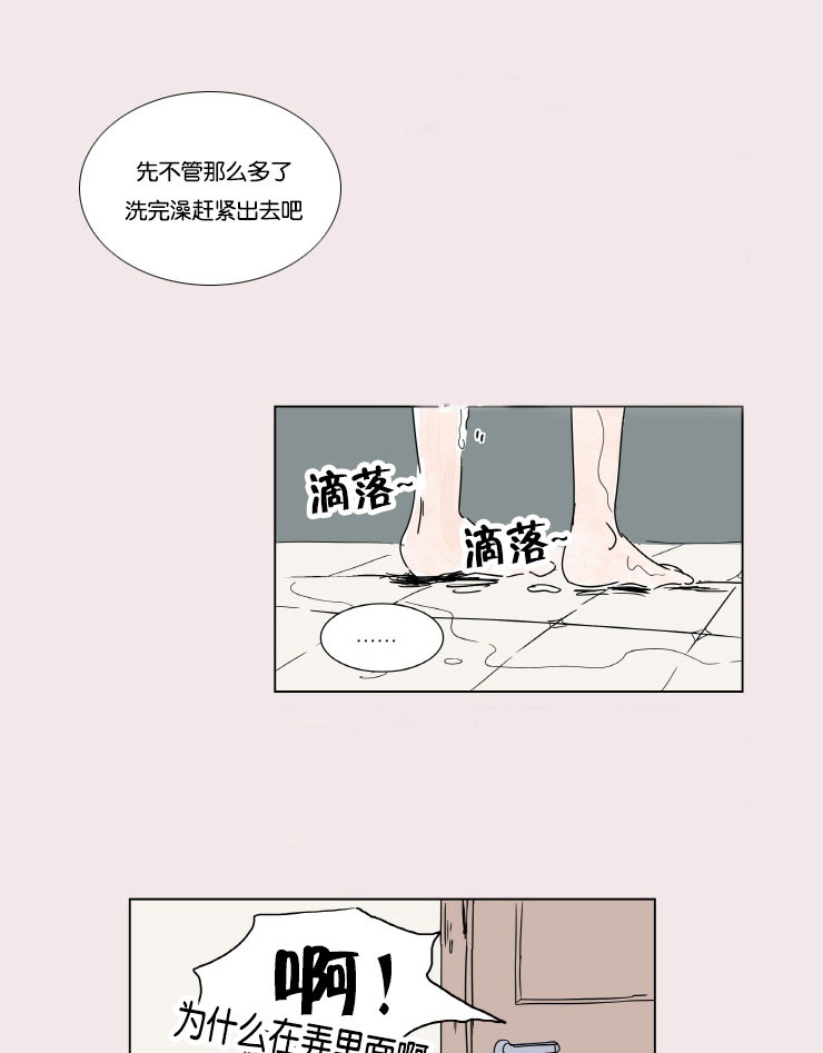 《一家四口》漫画最新章节第4话 被抓免费下拉式在线观看章节第【13】张图片