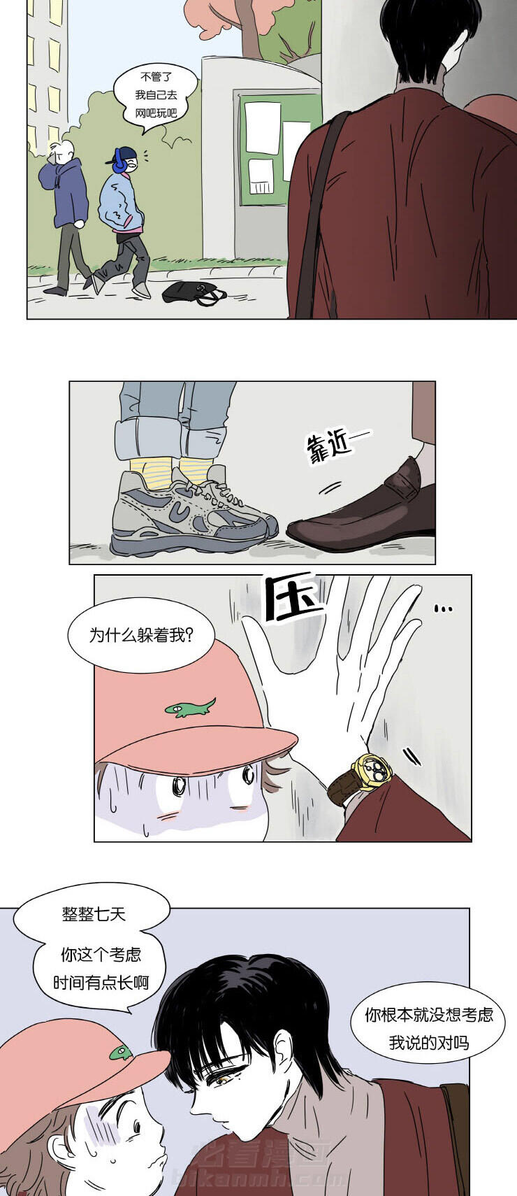 《一家四口》漫画最新章节第4话 被抓免费下拉式在线观看章节第【2】张图片