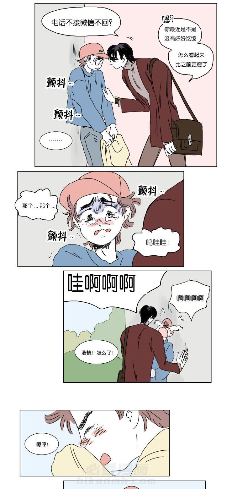 《一家四口》漫画最新章节第5话 约会免费下拉式在线观看章节第【13】张图片