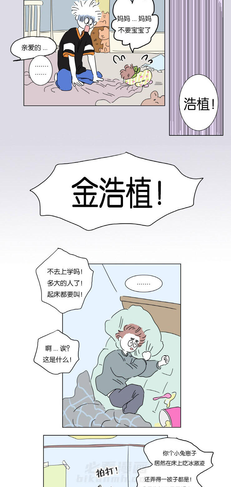 《一家四口》漫画最新章节第6话 梦中Baby免费下拉式在线观看章节第【8】张图片