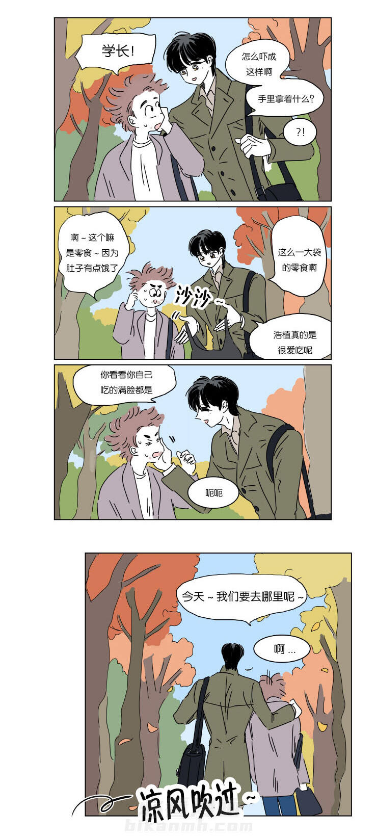 《一家四口》漫画最新章节第7话 赶来免费下拉式在线观看章节第【13】张图片