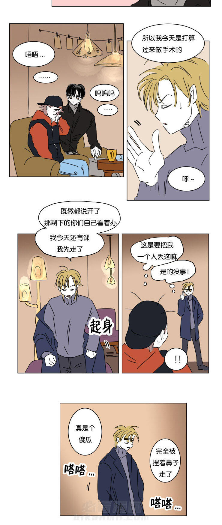 《一家四口》漫画最新章节第8话 生下来我来养免费下拉式在线观看章节第【9】张图片