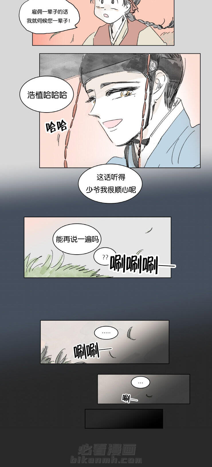 《一家四口》漫画最新章节第9话 梦境免费下拉式在线观看章节第【1】张图片