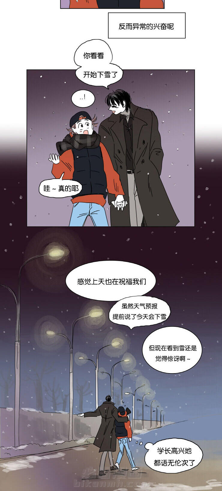 《一家四口》漫画最新章节第9话 梦境免费下拉式在线观看章节第【11】张图片