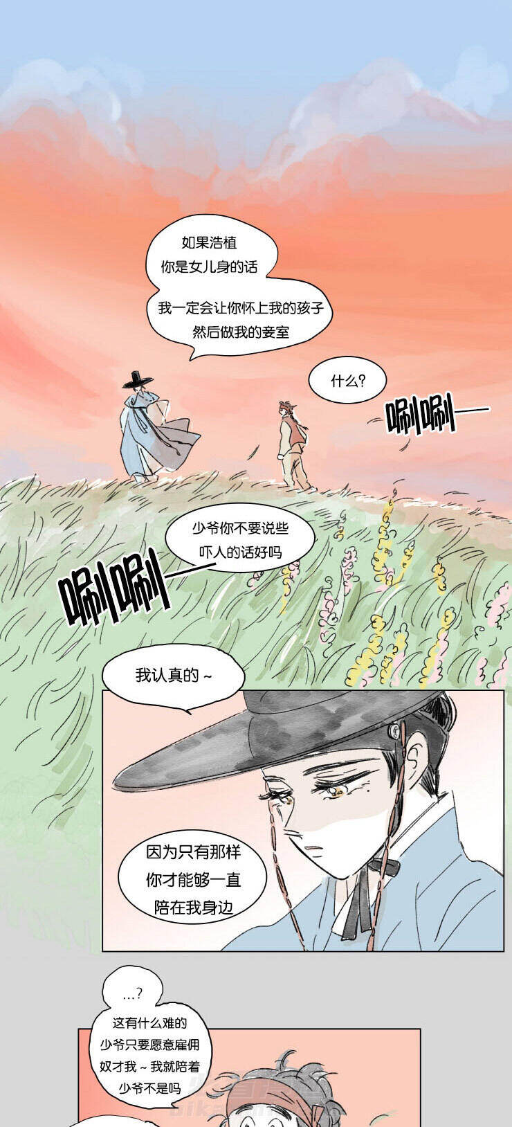 《一家四口》漫画最新章节第9话 梦境免费下拉式在线观看章节第【2】张图片