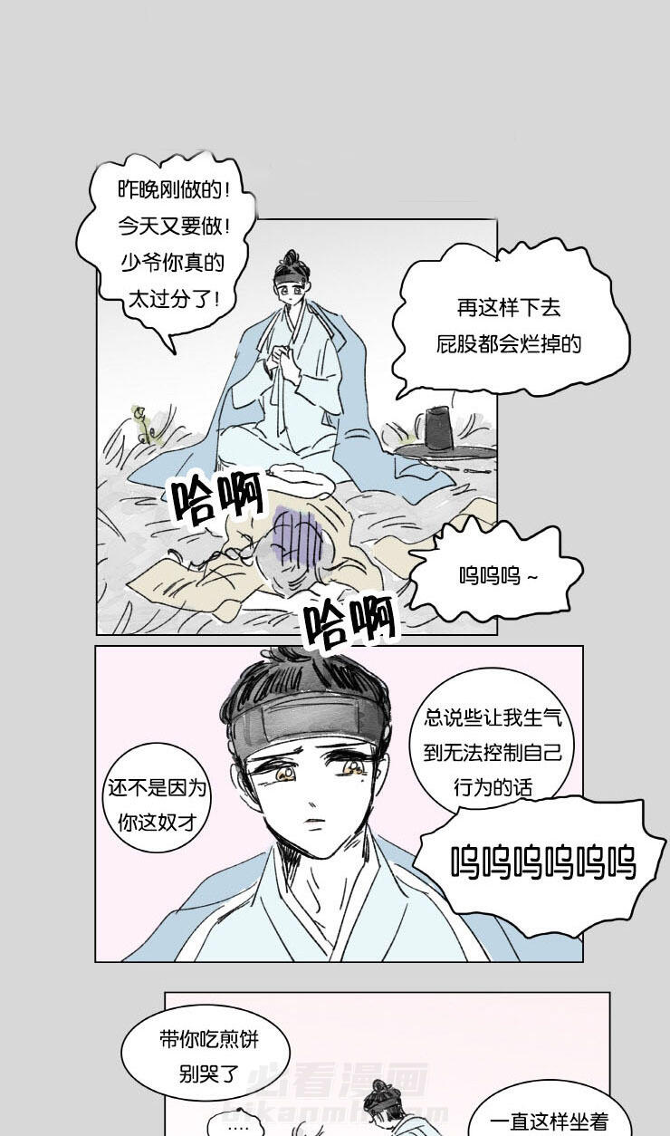 《一家四口》漫画最新章节第9话 梦境免费下拉式在线观看章节第【4】张图片