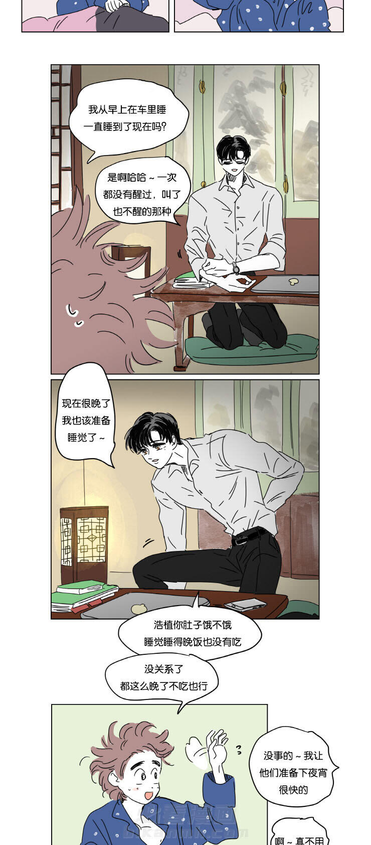 《一家四口》漫画最新章节第11话 学长的家免费下拉式在线观看章节第【4】张图片