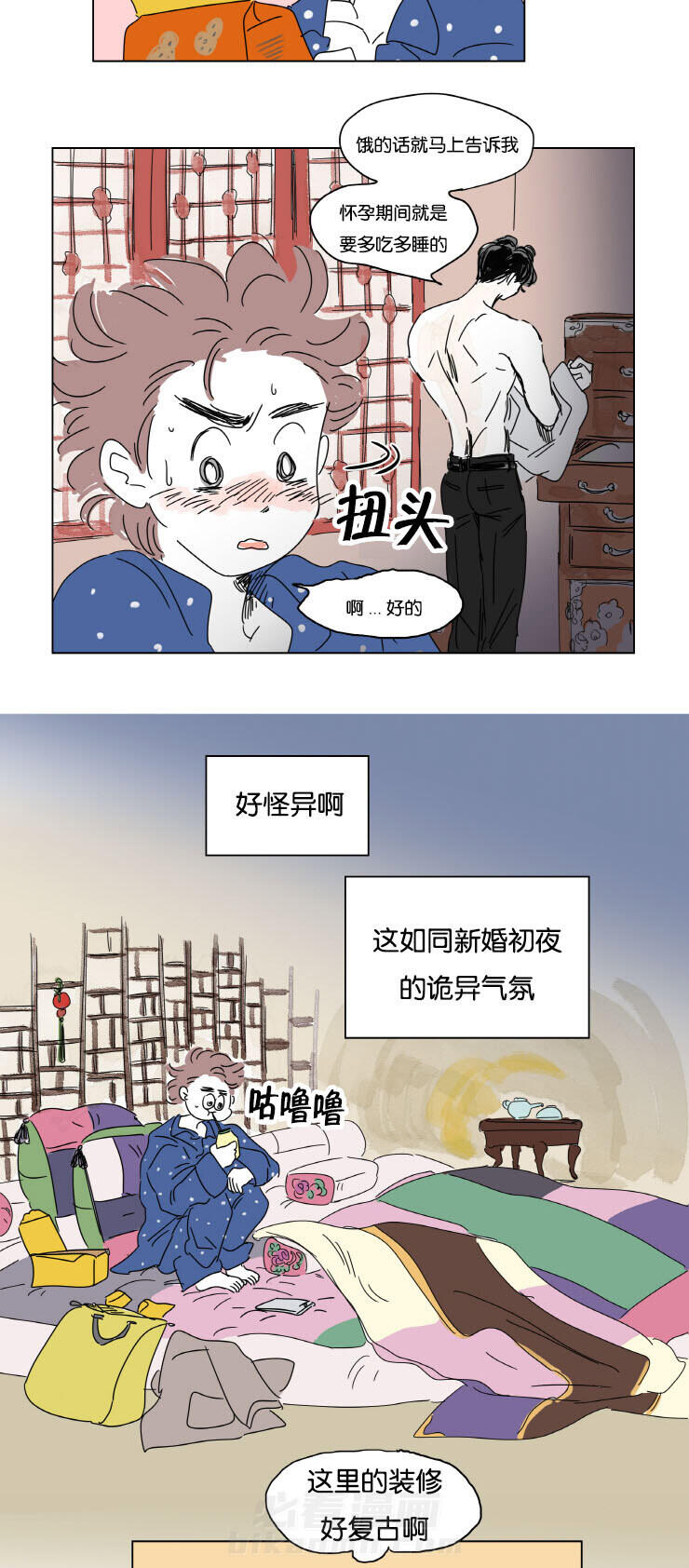 《一家四口》漫画最新章节第11话 学长的家免费下拉式在线观看章节第【2】张图片