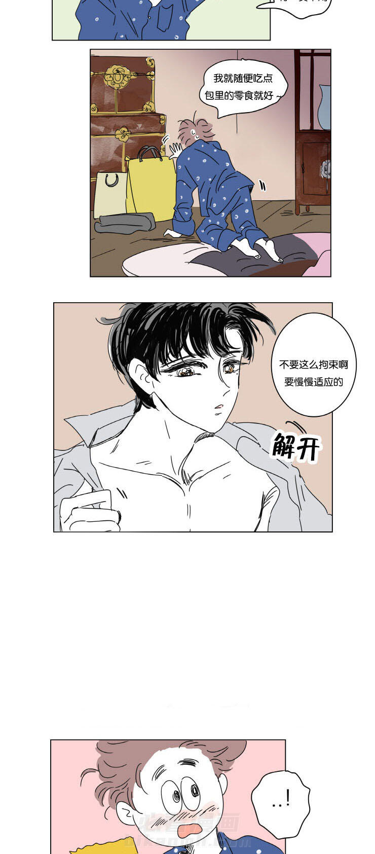 《一家四口》漫画最新章节第11话 学长的家免费下拉式在线观看章节第【3】张图片