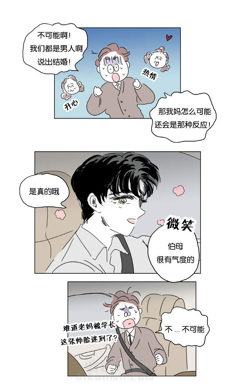 《一家四口》漫画最新章节第11话 学长的家免费下拉式在线观看章节第【13】张图片