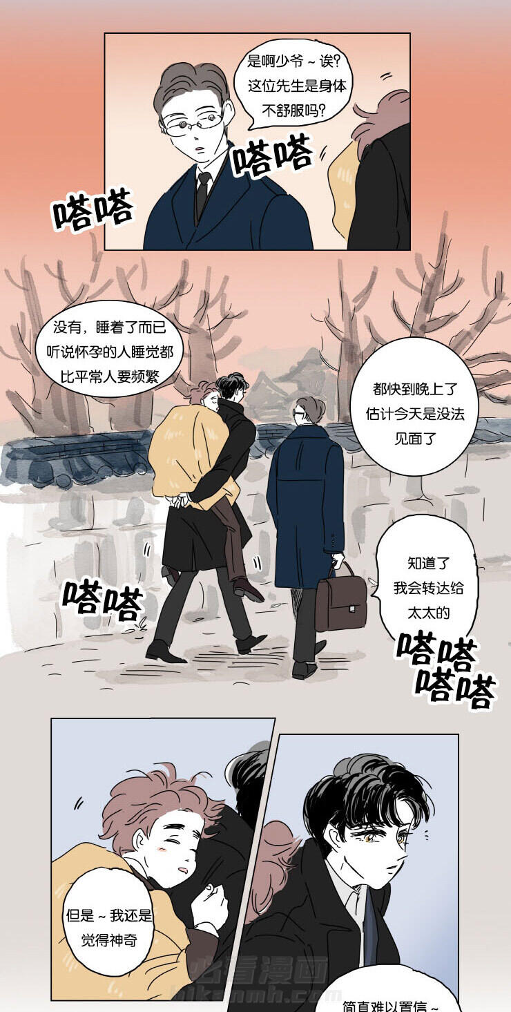 《一家四口》漫画最新章节第11话 学长的家免费下拉式在线观看章节第【9】张图片