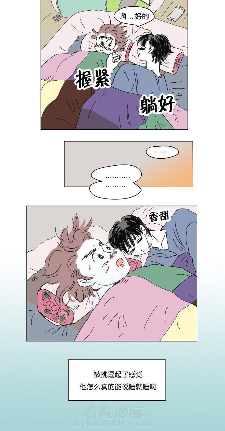 《一家四口》漫画最新章节第12话 无法入睡免费下拉式在线观看章节第【1】张图片