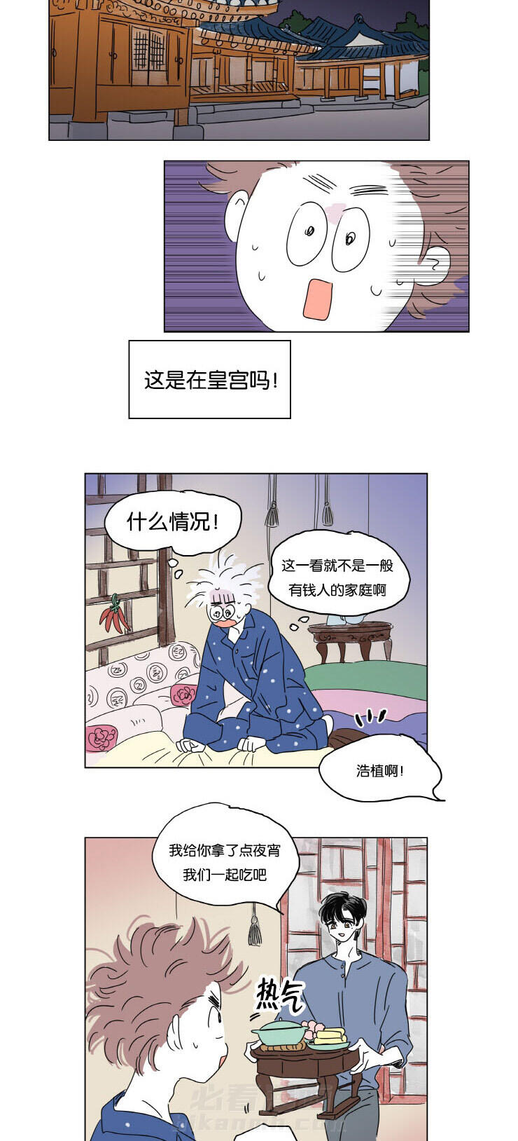 《一家四口》漫画最新章节第12话 无法入睡免费下拉式在线观看章节第【9】张图片