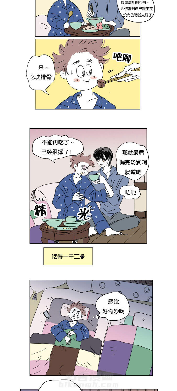 《一家四口》漫画最新章节第12话 无法入睡免费下拉式在线观看章节第【7】张图片