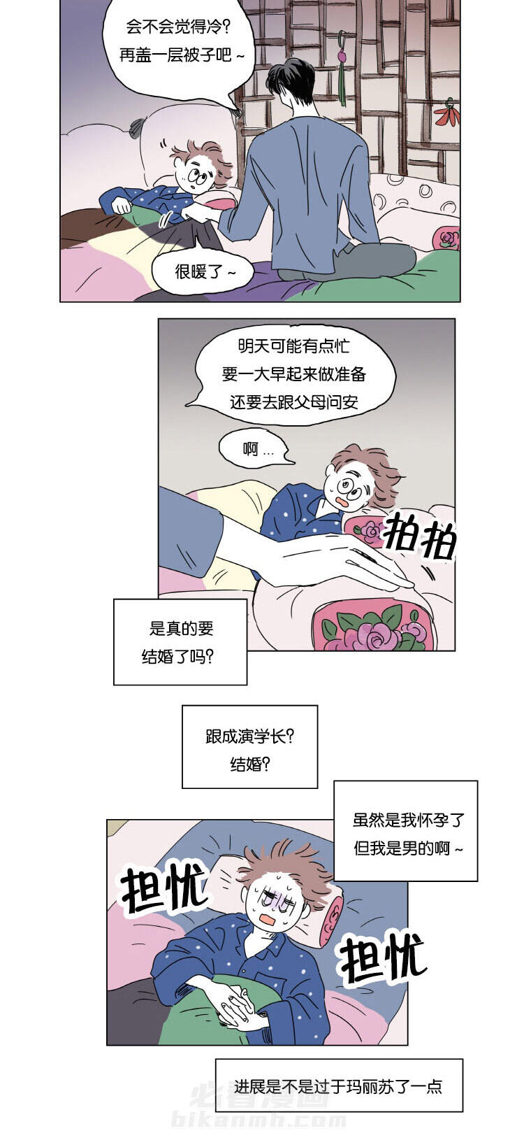 《一家四口》漫画最新章节第12话 无法入睡免费下拉式在线观看章节第【6】张图片