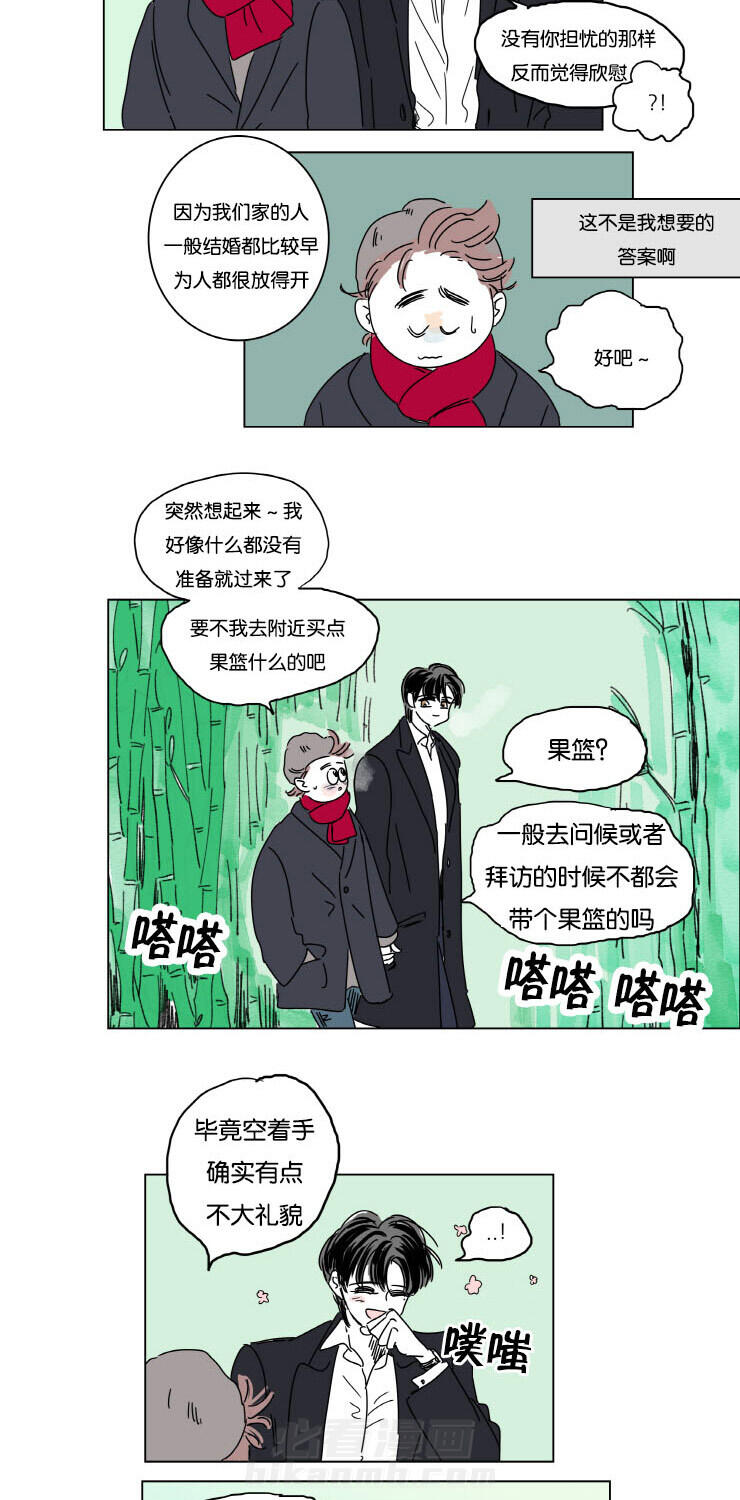 《一家四口》漫画最新章节第13话 学长的母亲免费下拉式在线观看章节第【8】张图片