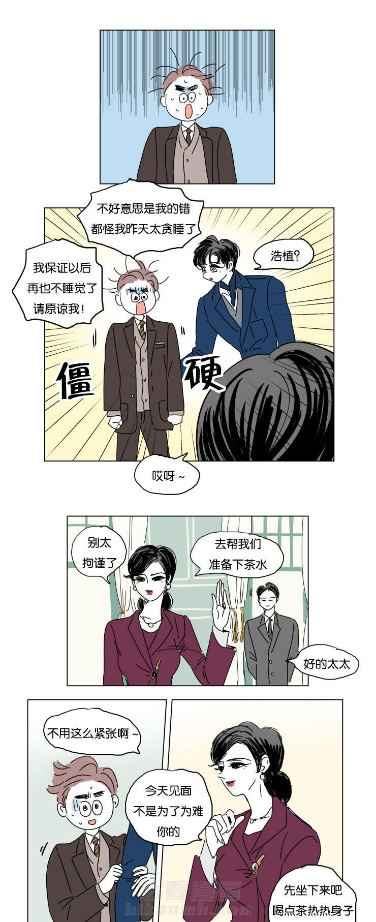 《一家四口》漫画最新章节第14话 我爱你免费下拉式在线观看章节第【14】张图片