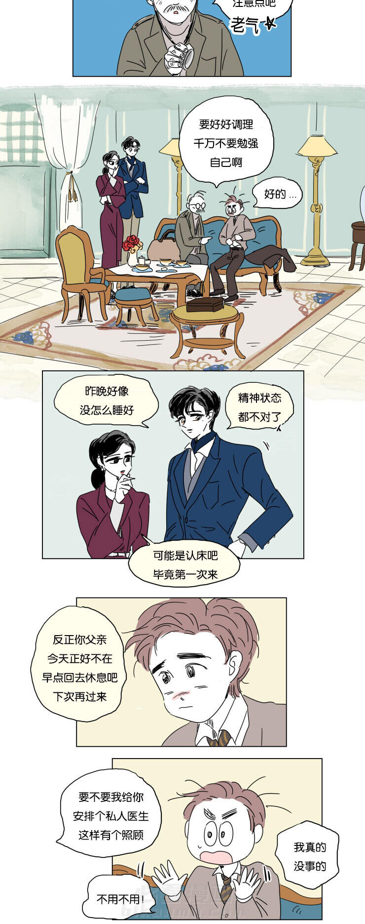 《一家四口》漫画最新章节第14话 我爱你免费下拉式在线观看章节第【7】张图片