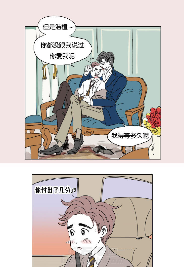 《一家四口》漫画最新章节第15话 派对免费下拉式在线观看章节第【9】张图片