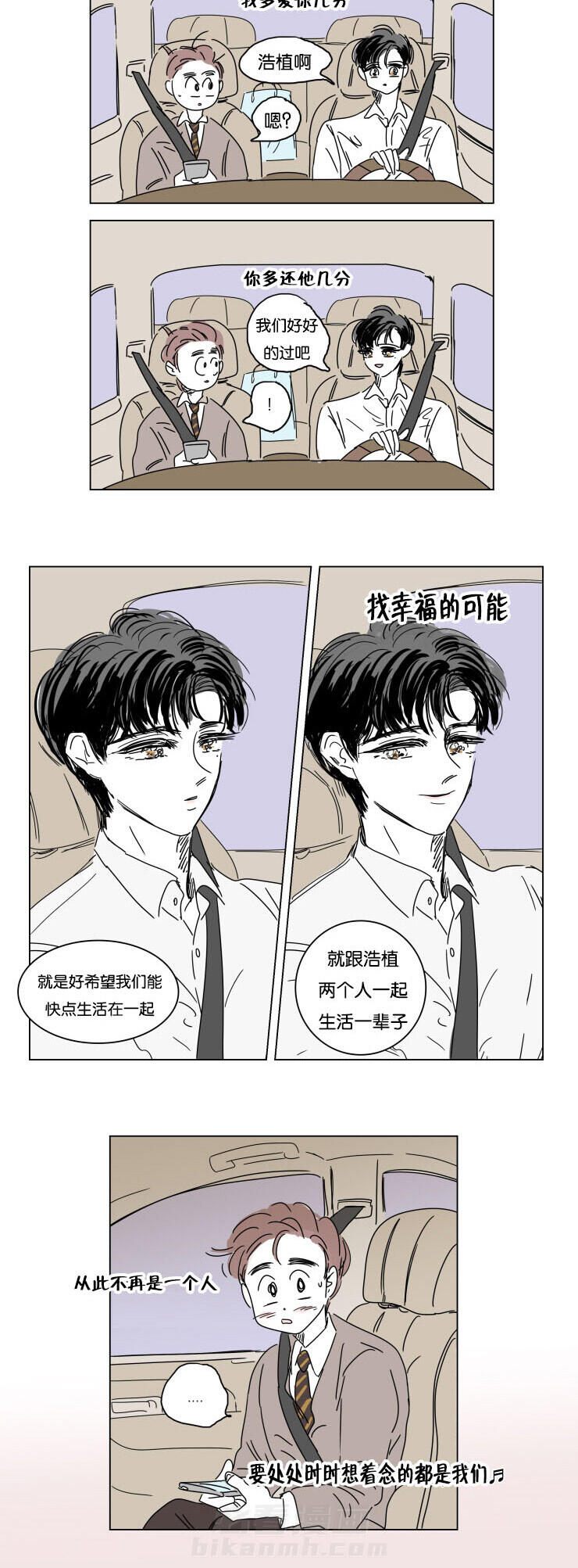 《一家四口》漫画最新章节第15话 派对免费下拉式在线观看章节第【11】张图片