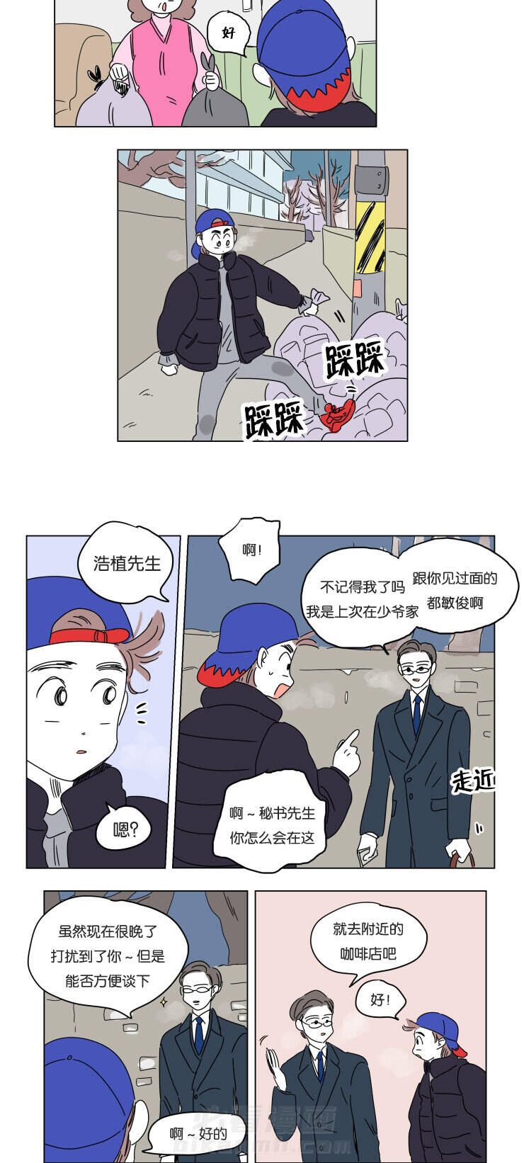 《一家四口》漫画最新章节第16话 夜晚来访免费下拉式在线观看章节第【8】张图片