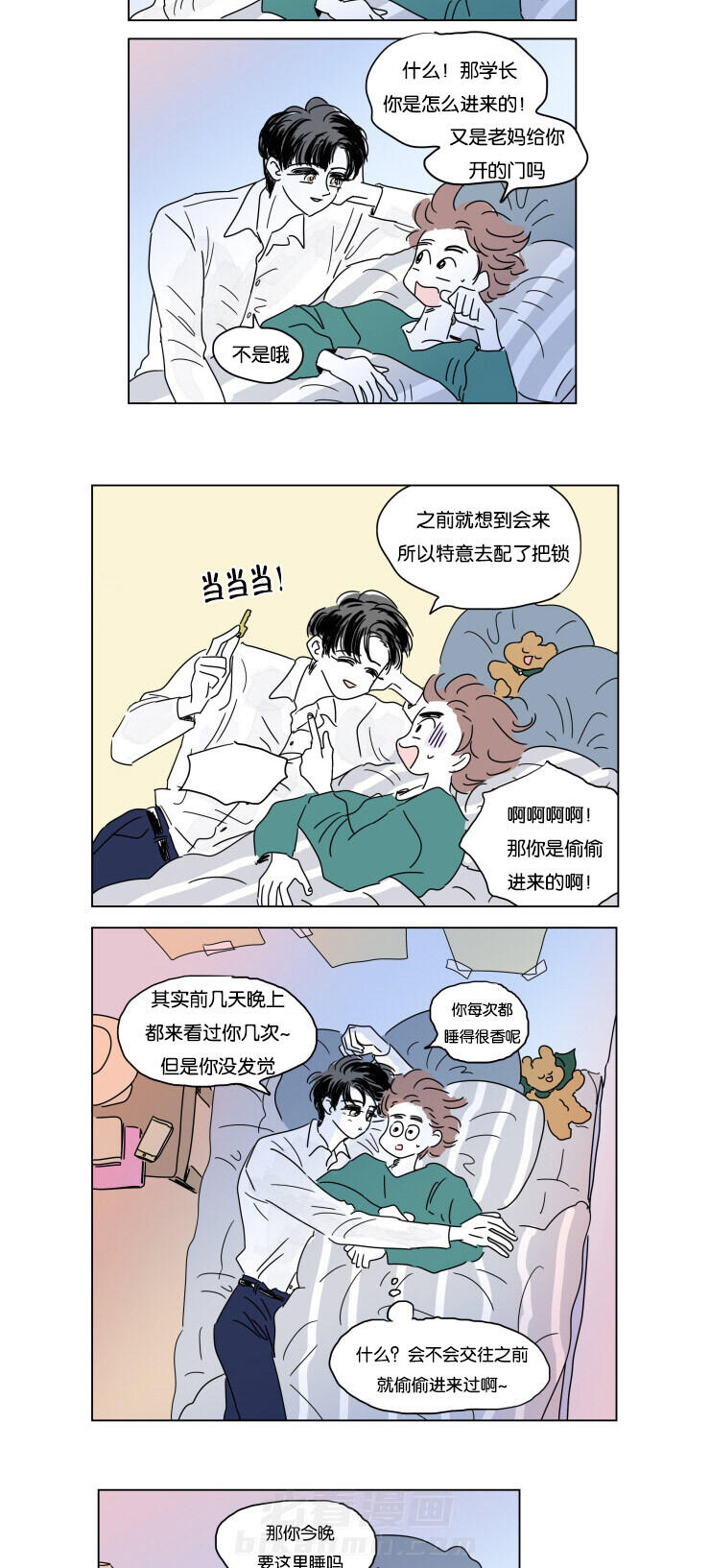 《一家四口》漫画最新章节第17话 约会免费下拉式在线观看章节第【12】张图片