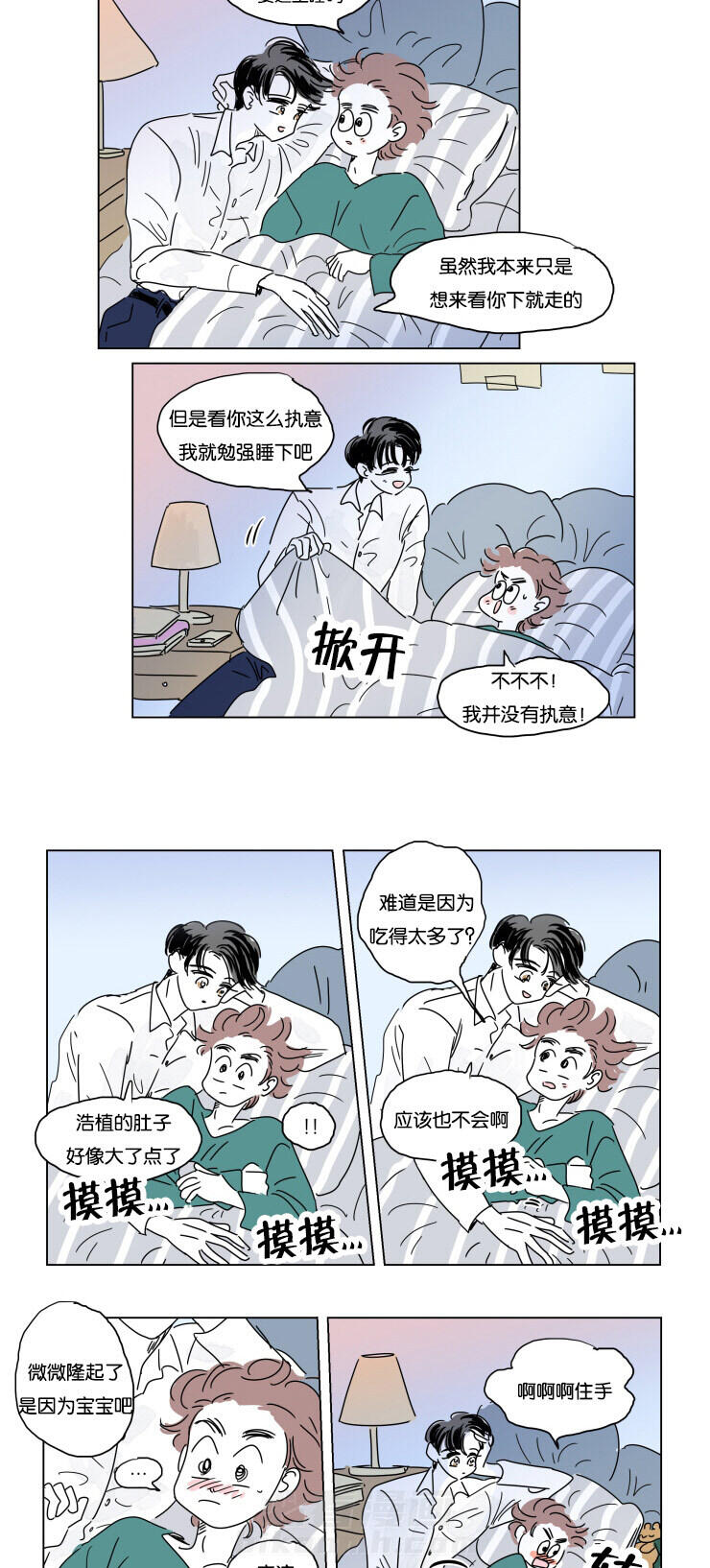 《一家四口》漫画最新章节第17话 约会免费下拉式在线观看章节第【11】张图片