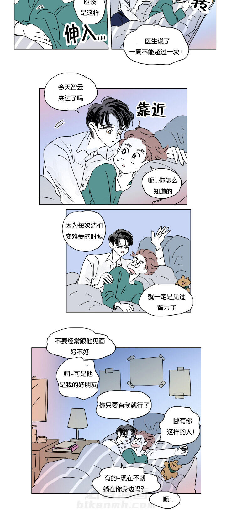 《一家四口》漫画最新章节第17话 约会免费下拉式在线观看章节第【10】张图片